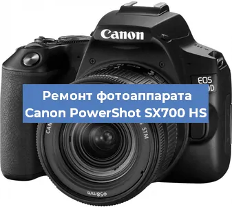 Чистка матрицы на фотоаппарате Canon PowerShot SX700 HS в Екатеринбурге